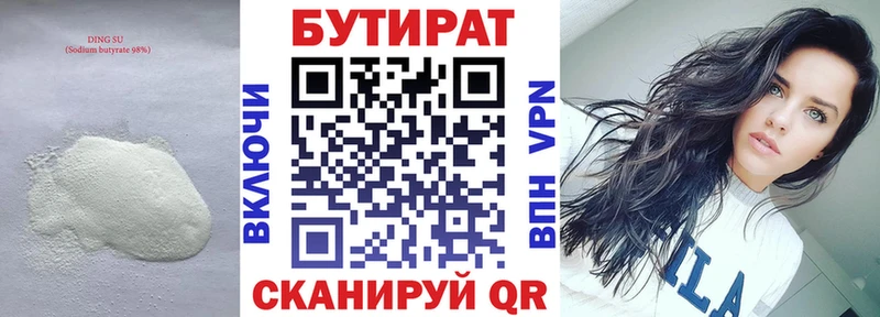 Бутират оксибутират  Монино 