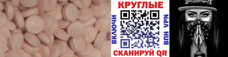 Ecstasy MDMA  Монино 