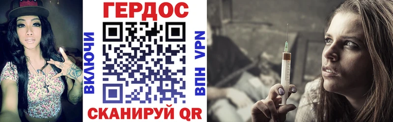 ГЕРОИН белый где продают Монино