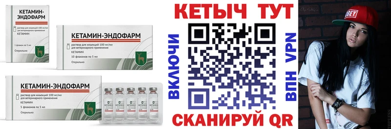 Кетамин VHQ Монино