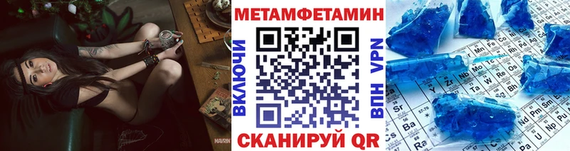 mega Монино МЕТАМФЕТАМИН пудра
